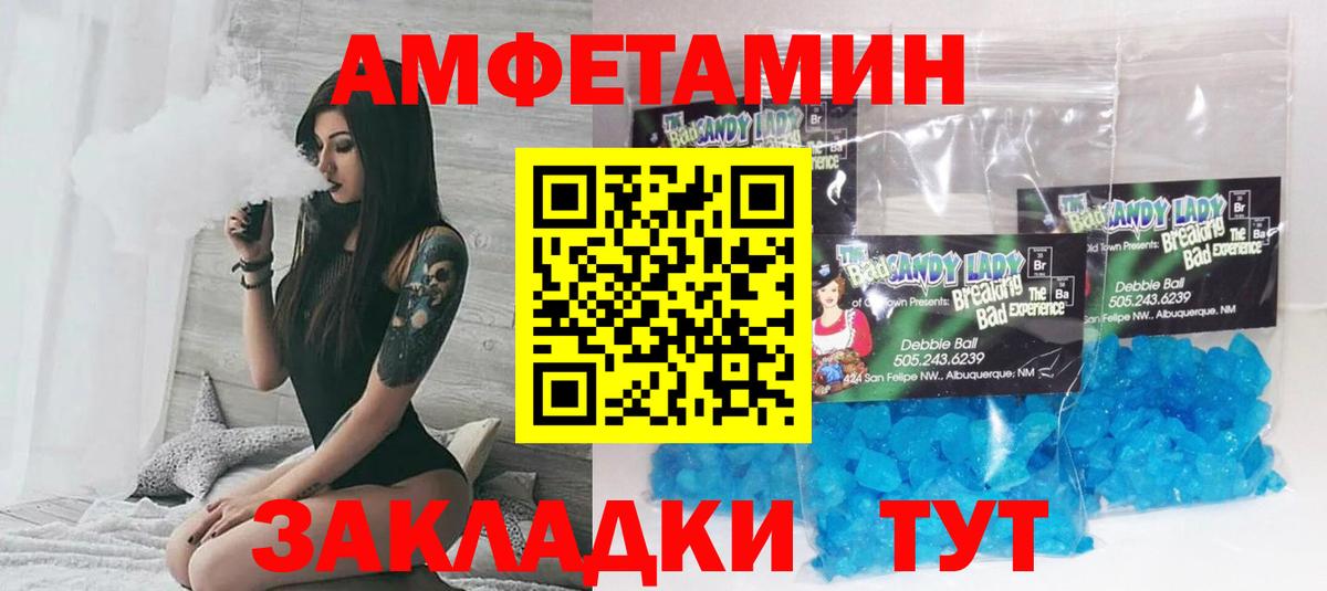 АМФЕТАМИН 97% Химки