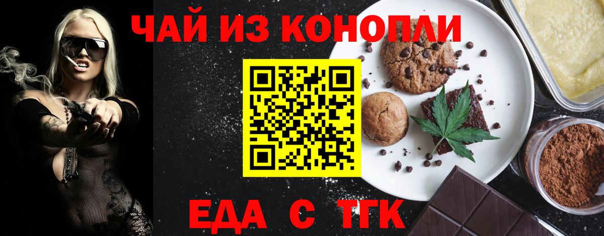Cannafood марихуана  Вход с VPN  Химки 