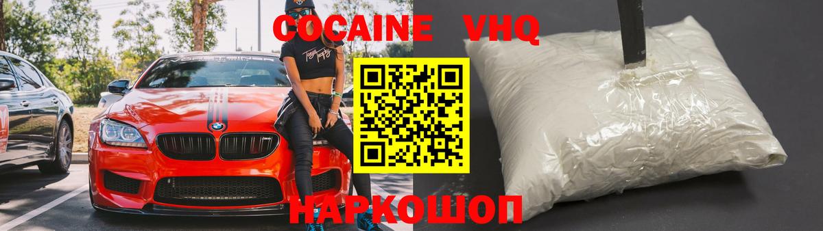 Cocaine 97% Химки