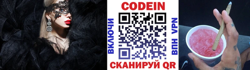 Кодеиновый сироп Lean Purple Drank  MEGA ссылка  Химки  сколько стоит 