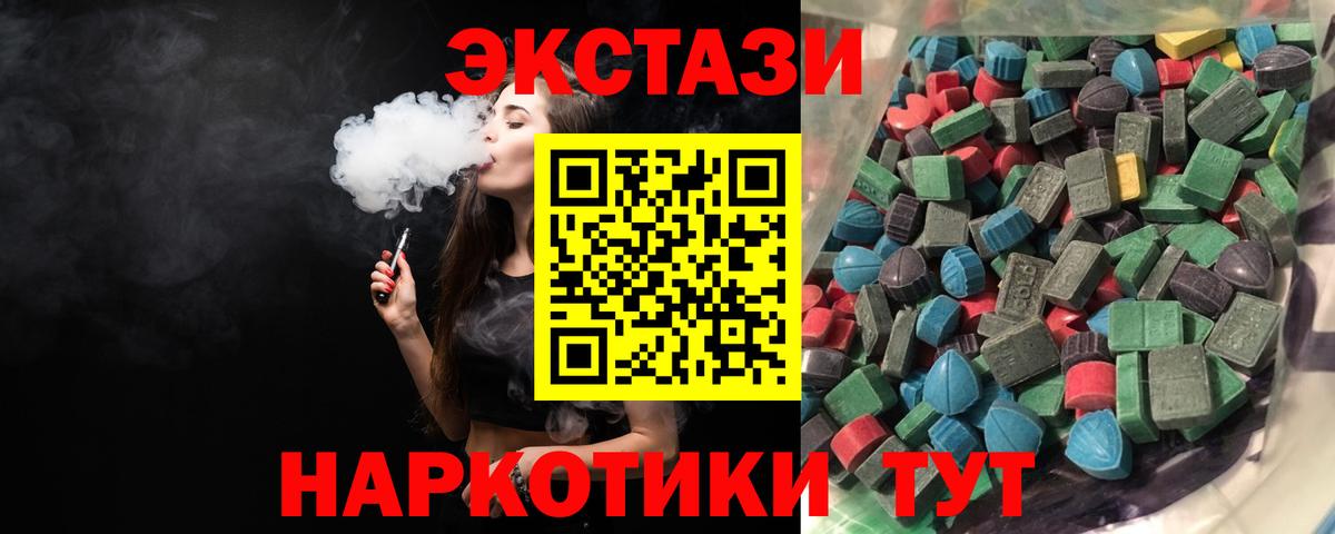 ЭКСТАЗИ 250 мг Химки
