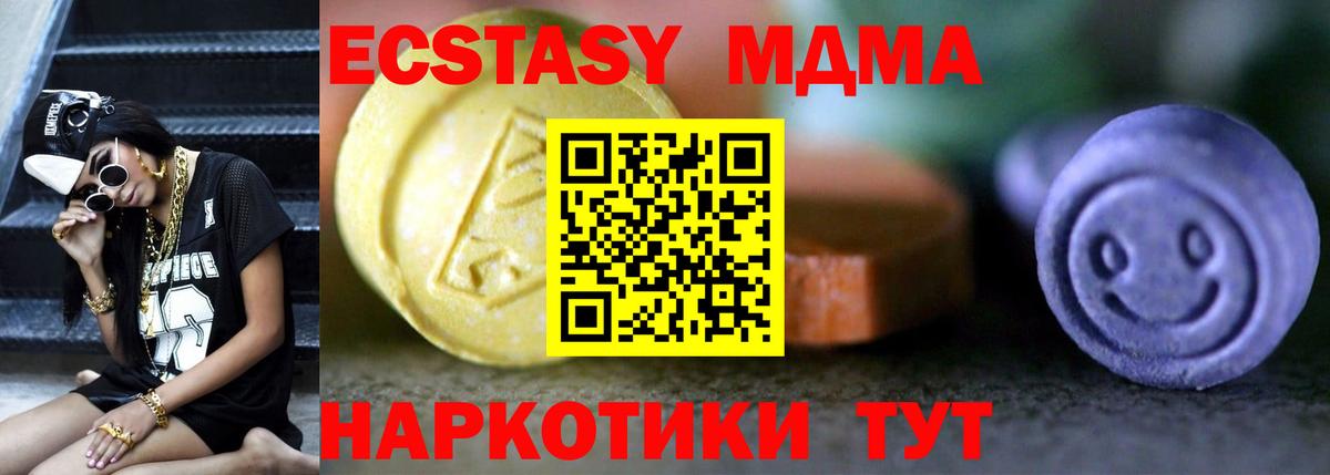 hydra онион  Вход с VPN  Химки  ЭКСТАЗИ таблы  Ecstasy mix  Экстази 