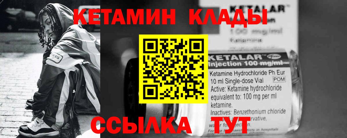 КЕТАМИН ketamine  Кетамин ketamine  Вход с VPN  Химки 