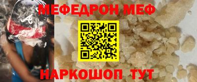 меф Нягань