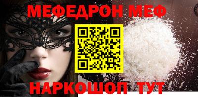 меф Нягань