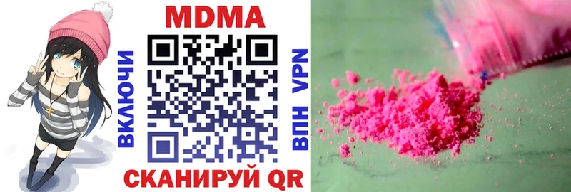 цены наркотик Химки МДМА молли