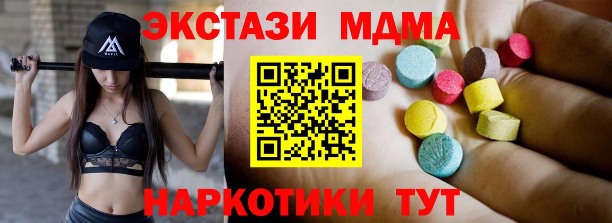 Химки  МДМА crystal  Вход с VPN  МДМА кристаллы 