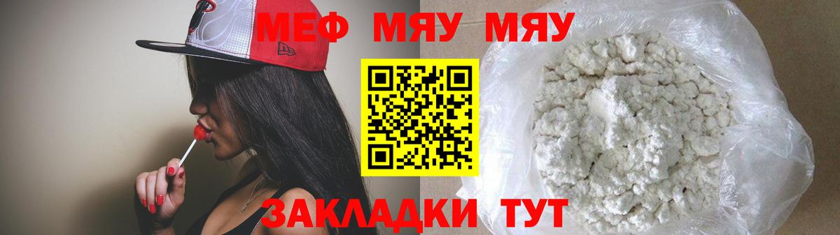 МЕФ  Мефедрон  Мефедрон VHQ  Химки  Меф мяу мяу  Вход с VPN 