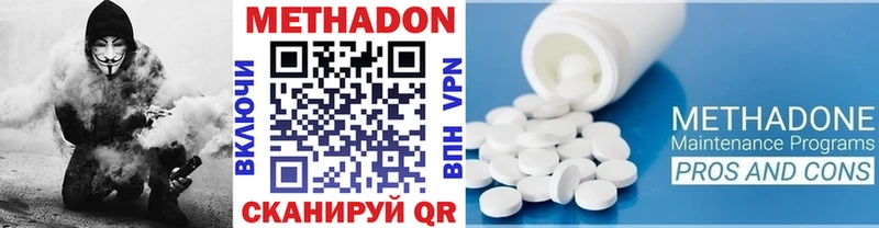 МЕТАДОН methadone  купить закладку  Химки 