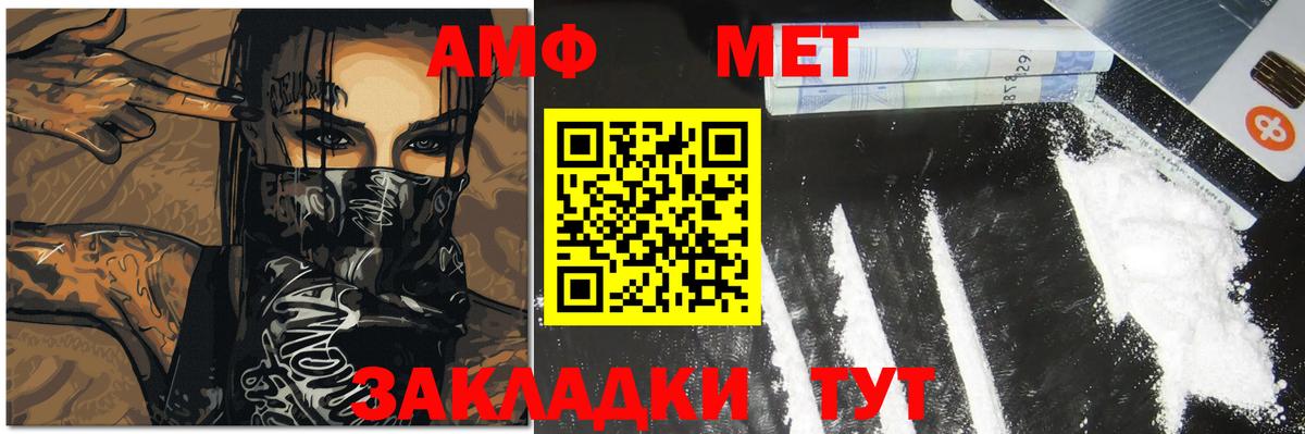 Первитин Methamphetamine Химки