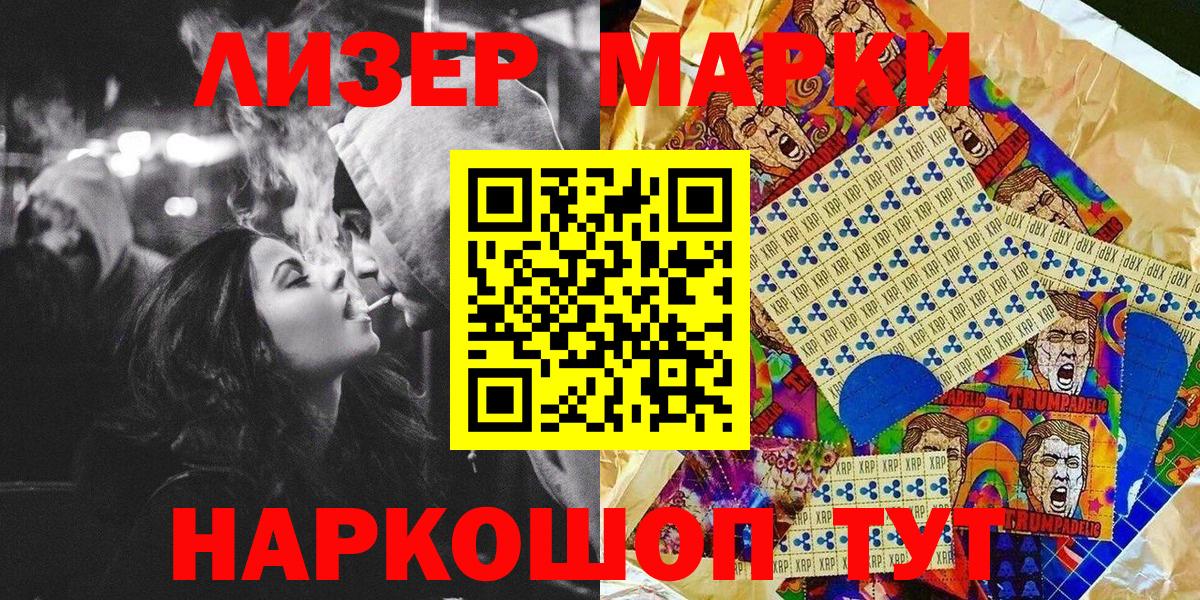 Наркотические марки 1500мкг  Вход с VPN  Марки 25I-NBOMe  Химки 