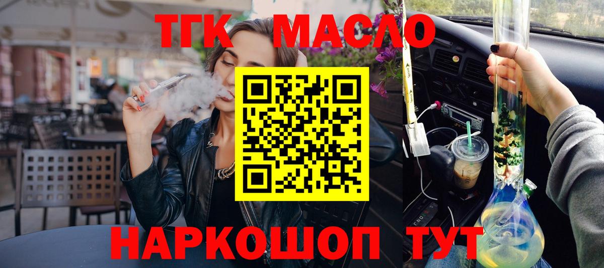 ТГК Wax Химки
