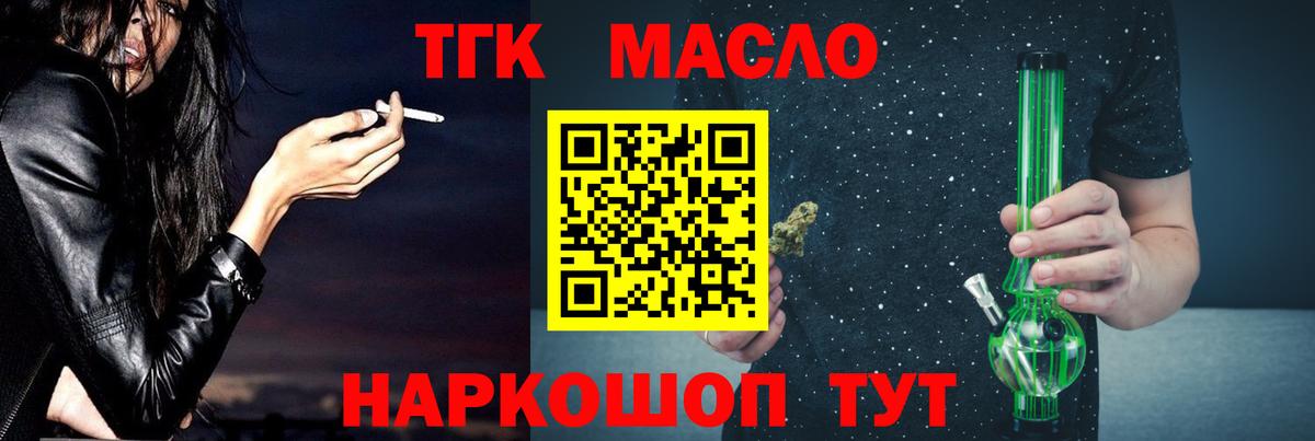ТГК THC oil  Дистиллят ТГК THC oil  Химки  Вход с VPN 